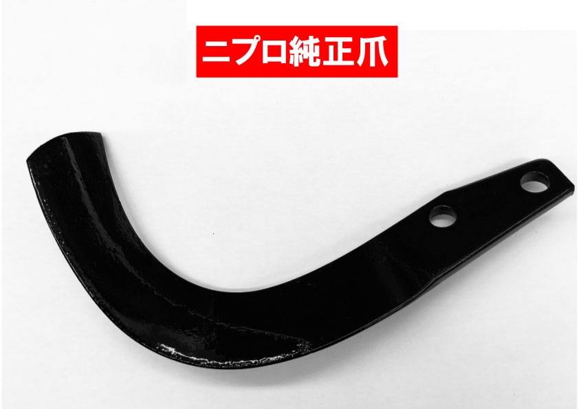 汎用G爪【純正爪】(内側溶着)44本A234903000