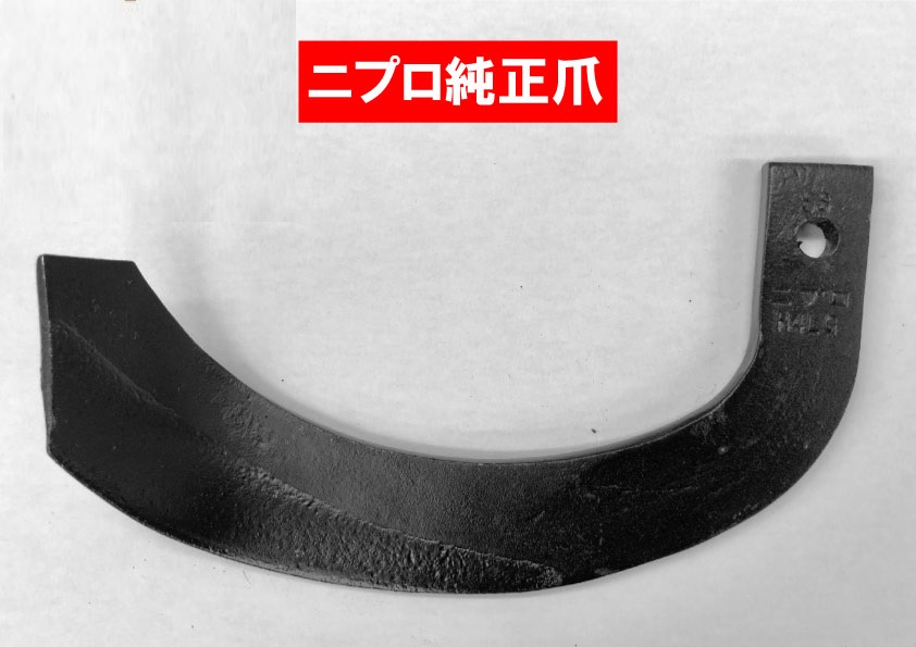 ホルダーG爪【純正爪】+サイドG爪(外側溶着)44本B042918000