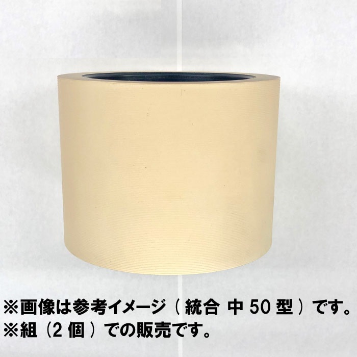 水内ゴム もみすりロール　統合 小25　2個セット　通常ロール　秋商品