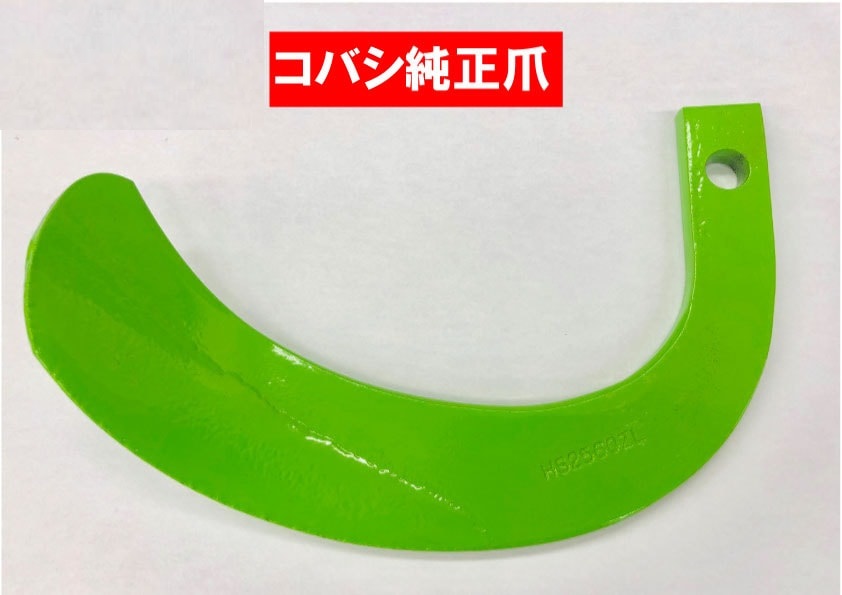 コバシ　ハイパーゼット爪(内張)46本　7640S　ホルダー